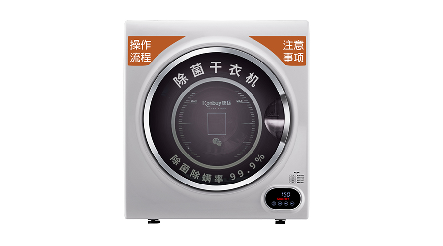 酒店共享干衣機(jī)如何操作使用？