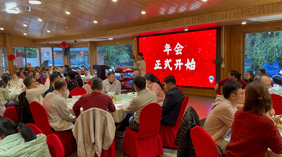 金環(huán)電器2024年年會(huì)：攜手同行，共創(chuàng)輝煌