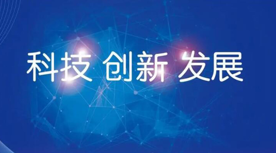 我國(guó)邁入創(chuàng)新型國(guó)家行列！金環(huán)電器促進(jìn)干衣機(jī)創(chuàng)新發(fā)展