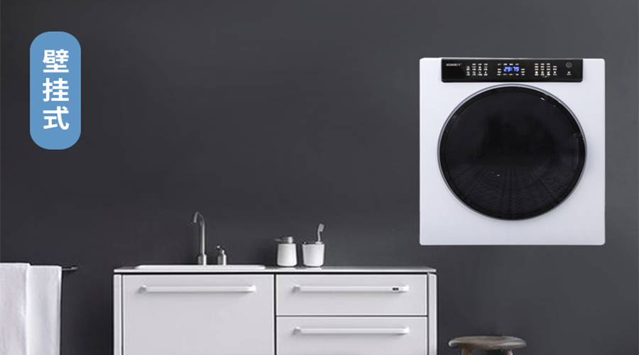 滾筒干衣機(jī)壁掛安裝的注意事項(xiàng)您知多少？趕緊收藏！