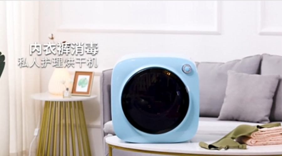 廣東迷你干衣機供應廠家哪個比較好？
