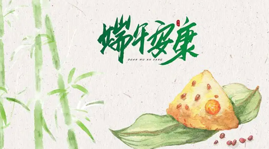 端午節(jié)吃粽子、賽龍舟的由來是什么？金環(huán)電器來告訴你