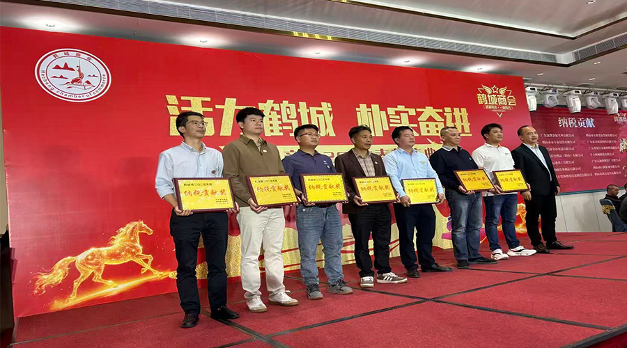 政企同心謀發(fā)展，實(shí)干奮進(jìn)譜新篇——金環(huán)電器榮獲鶴城鎮(zhèn)納稅貢獻(xiàn)獎(jiǎng)