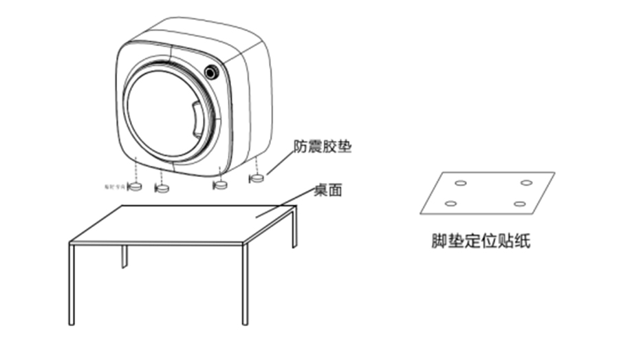 內(nèi)衣干衣機(jī)防震腳墊如何安裝穩(wěn)固？